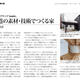 北海道住宅新聞に掲載されました！