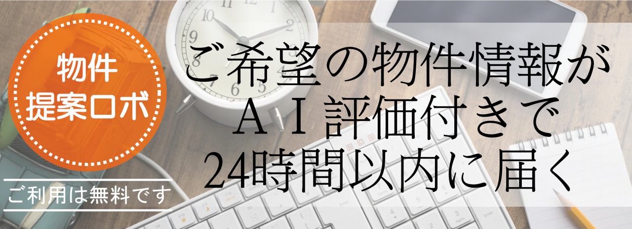 s_AI繝ｭ繝懊繝ｭ繧ｴ3.jpg