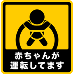 運転.png