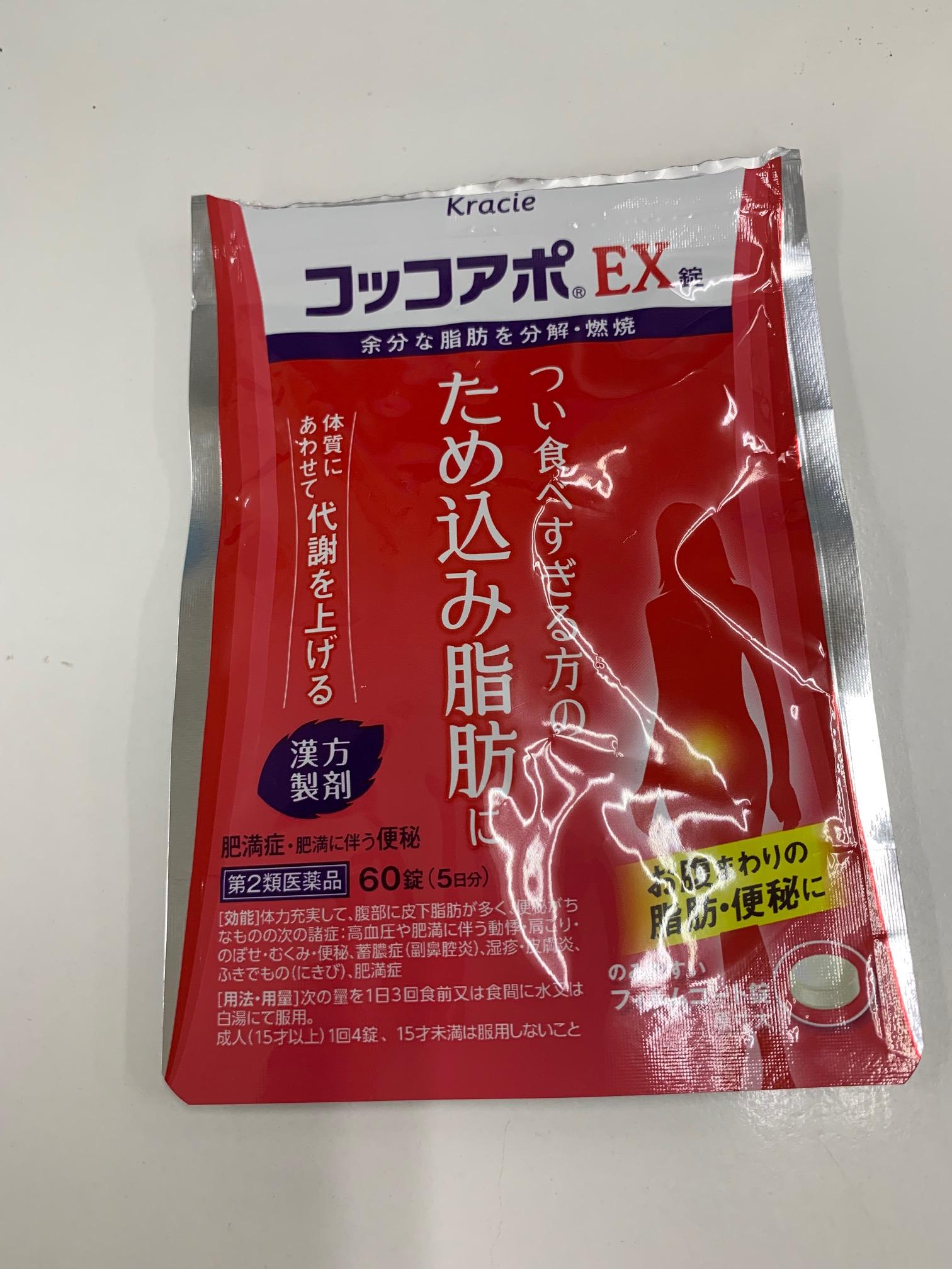 コッコアポ コッコアポのダイエット効果は？