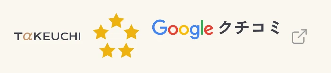 Googleクチコミ