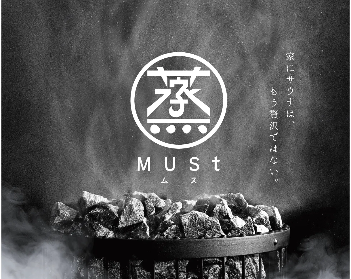 竹内建設の住宅ラインナップ「サウナ」